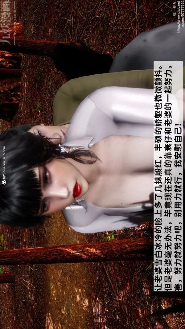 [3D]绿帽满汉全席-第07话 - 图片 32