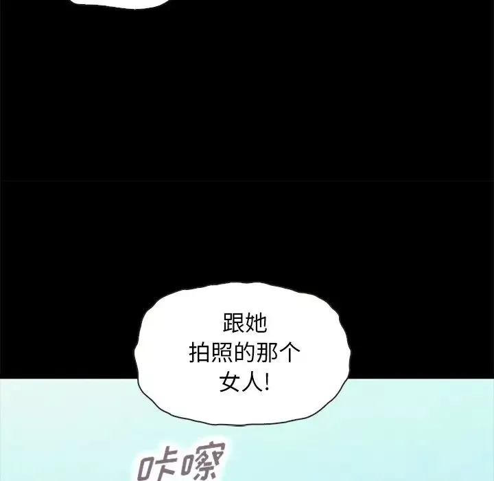 坏血-第42话 - 图片 90