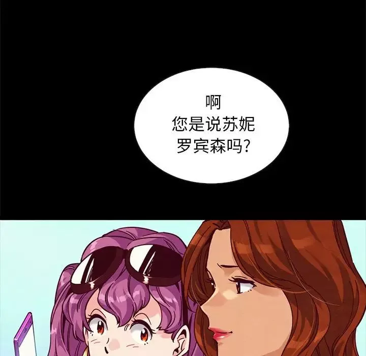 壞血第42話
