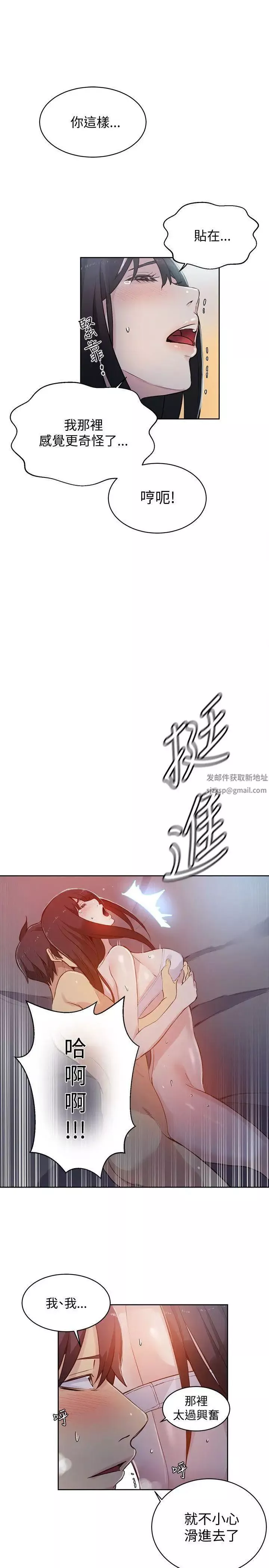 女神網咖第50話-研瑞的挑動[3]