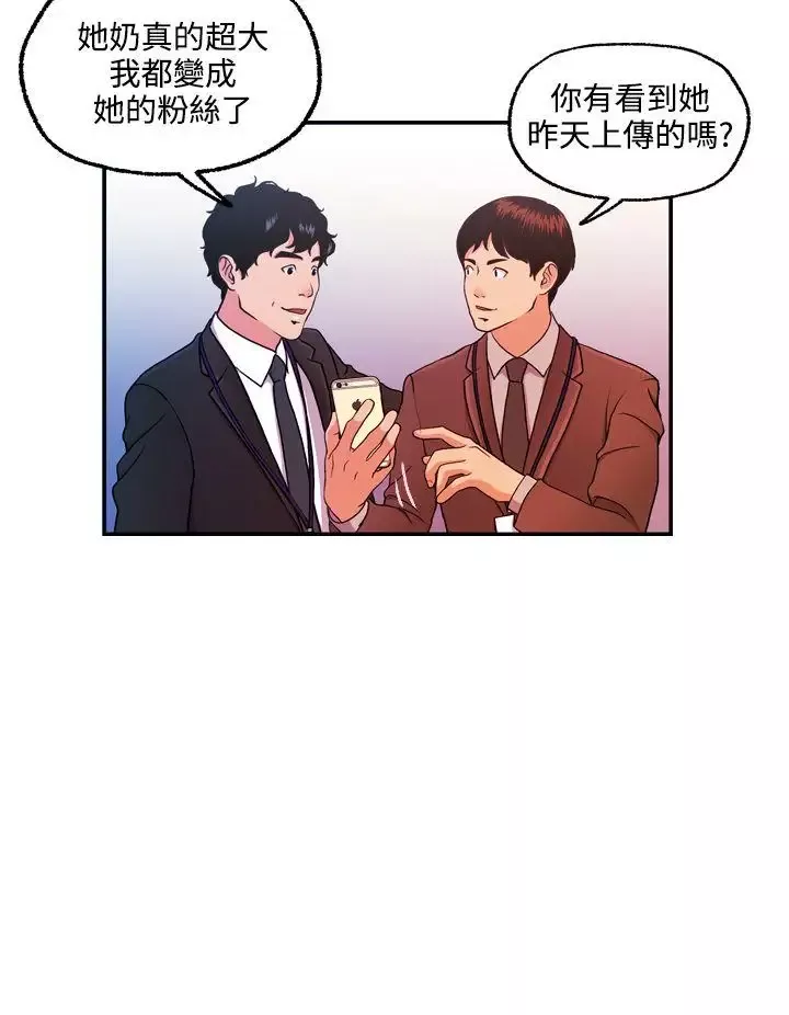 淫stagram-第10话 - 图片 24