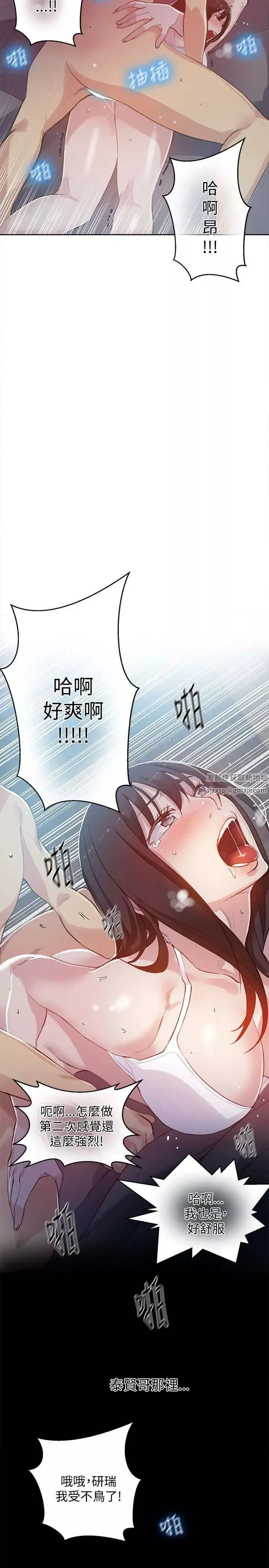 女神网咖-第50话-研瑞的挑动[3] - 图片 8