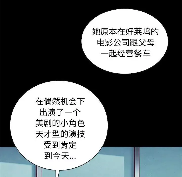 坏血-第42话 - 图片 95