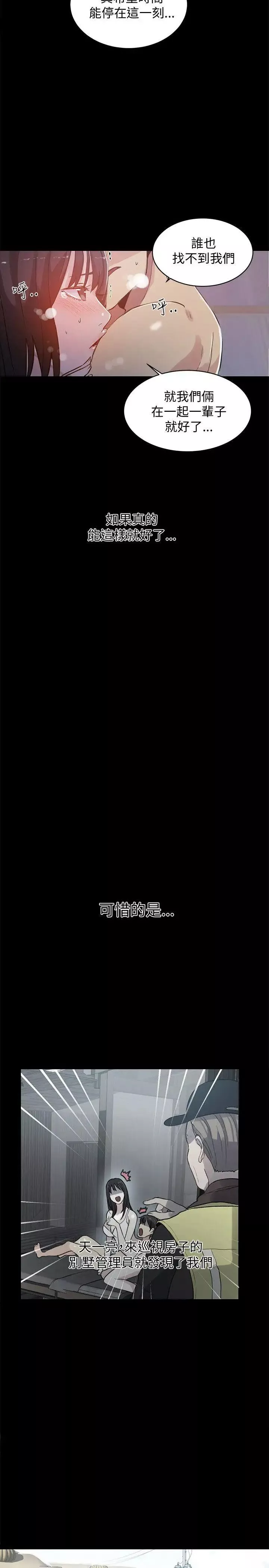 女神网咖-第50话-研瑞的挑动[3] - 图片 11