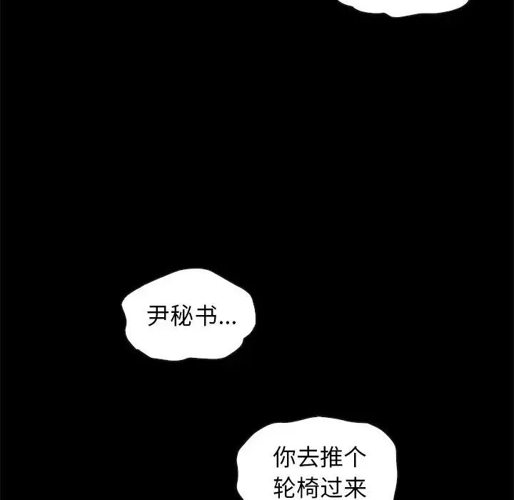 壞血第42話