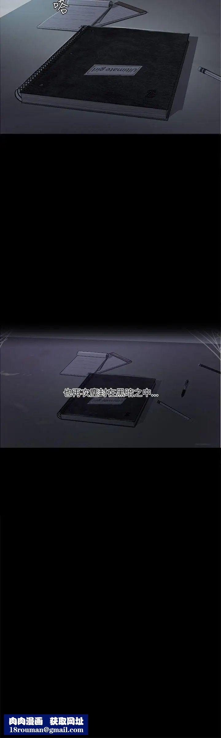 女神网咖第50话-研瑞的挑动[3]