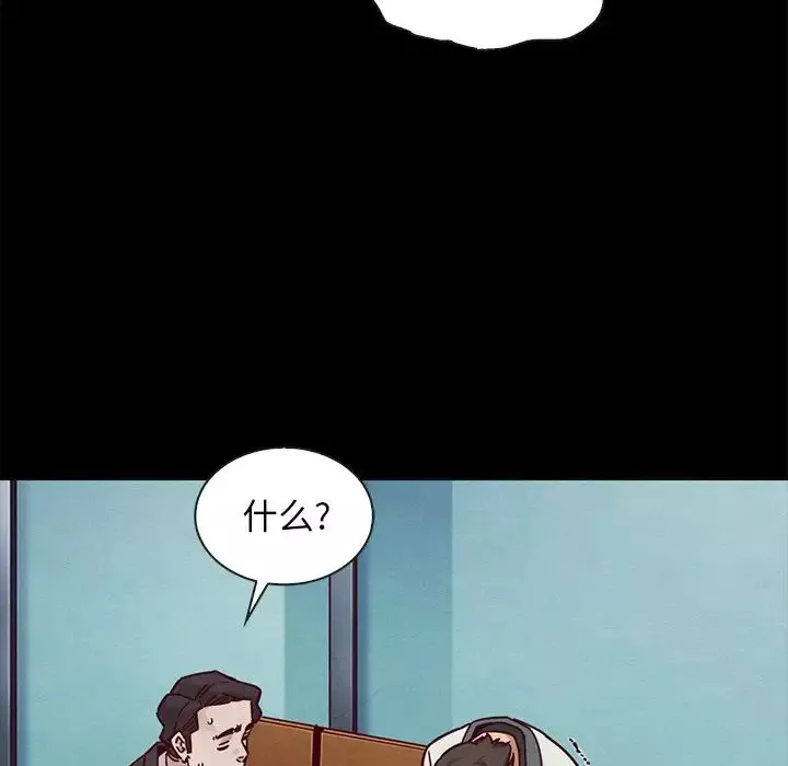 坏血-第42话 - 图片 98