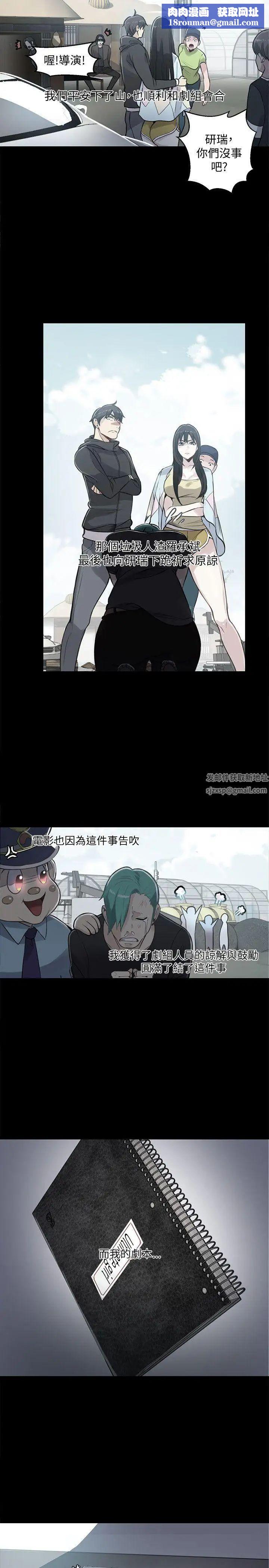 女神网咖第50话-研瑞的挑动[3]