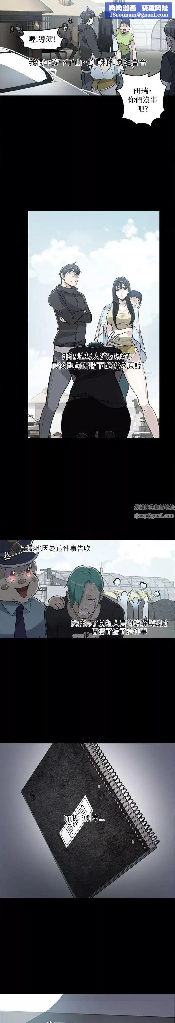 女神网咖-第50话-研瑞的挑动[3] - 图片 12