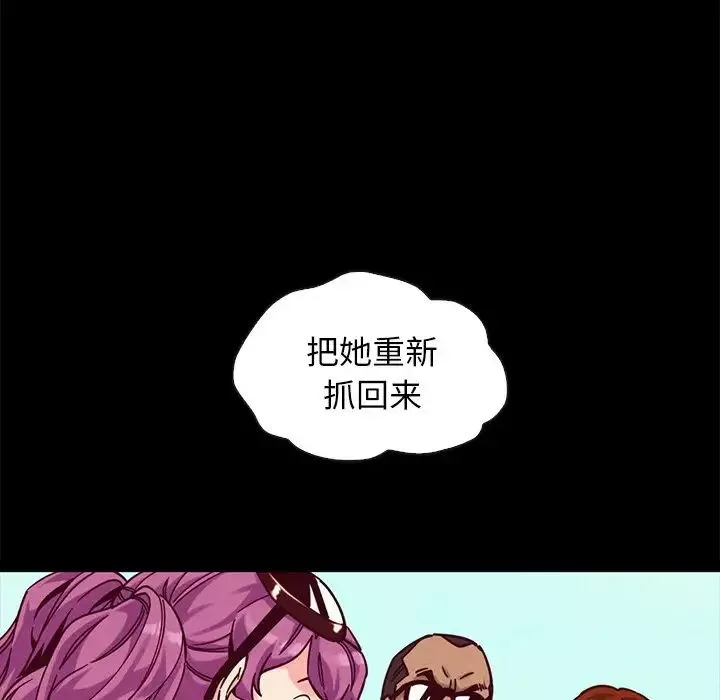 坏血-第42话 - 图片 100