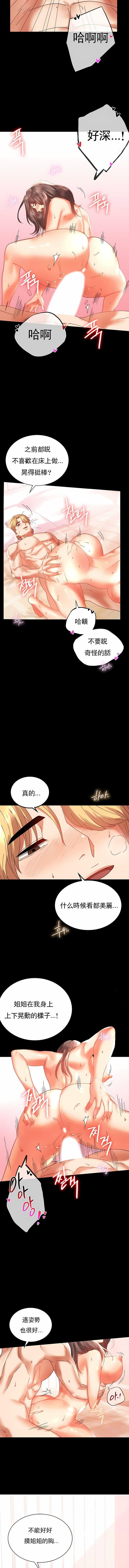 婚外情概率第13话