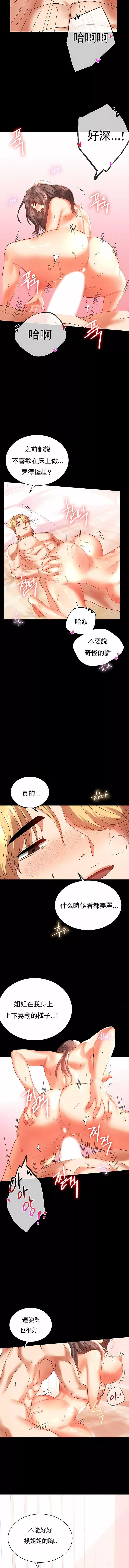 婚外情概率第13話