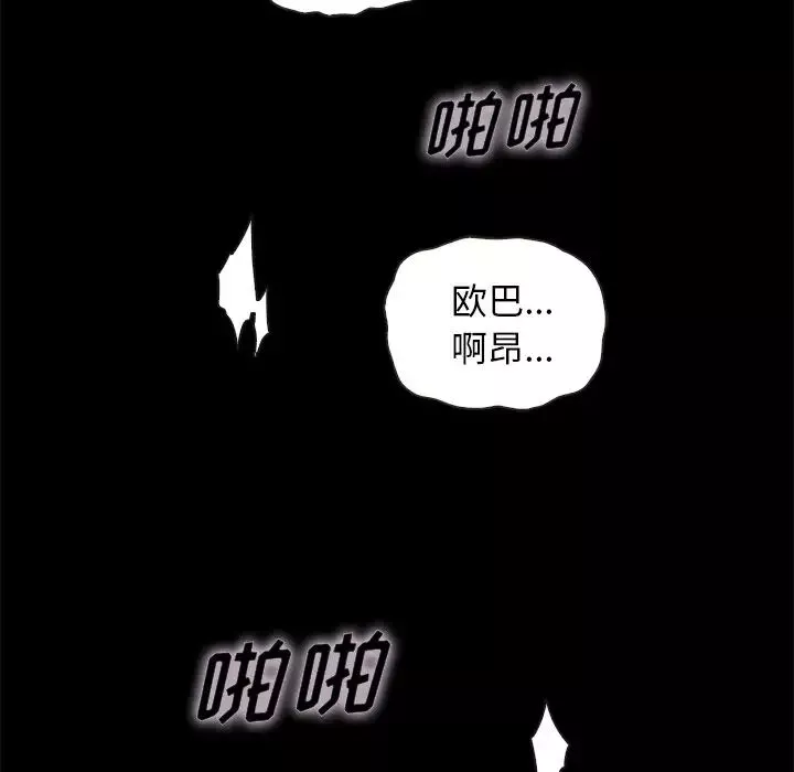 壞血第42話