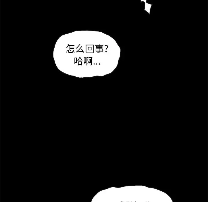 坏血-第42话 - 图片 105