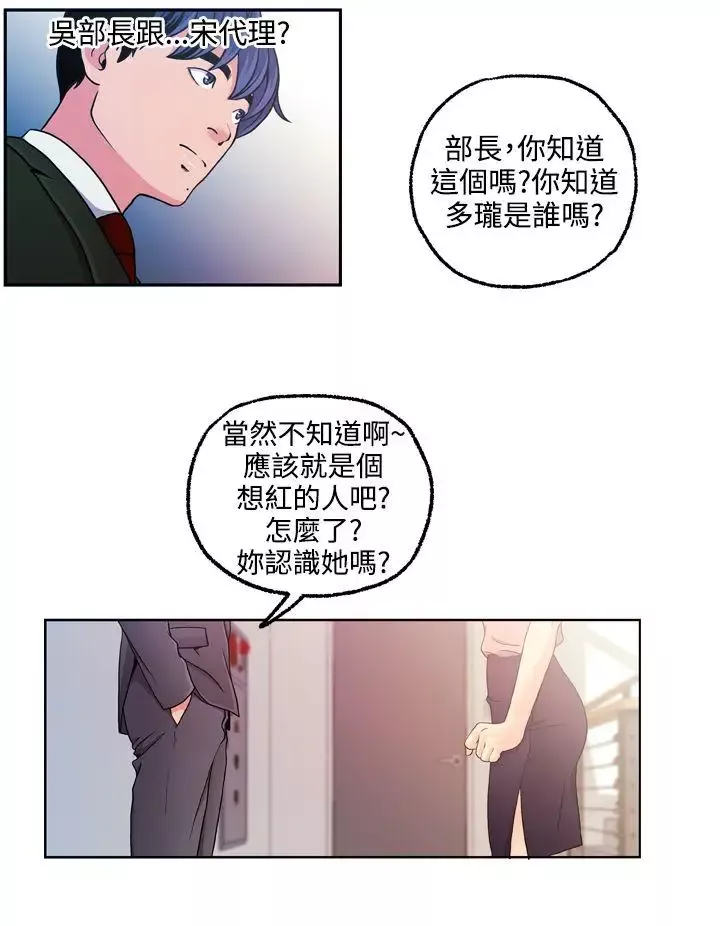 淫stagram第11話