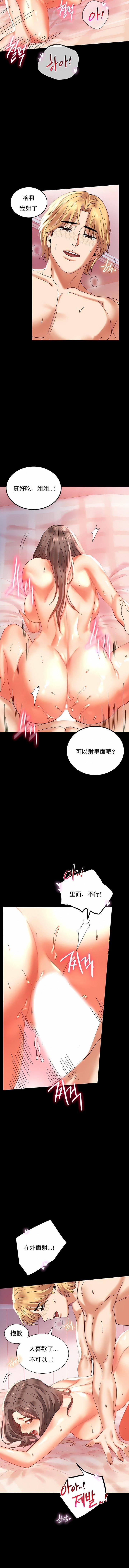 婚外情概率第13话