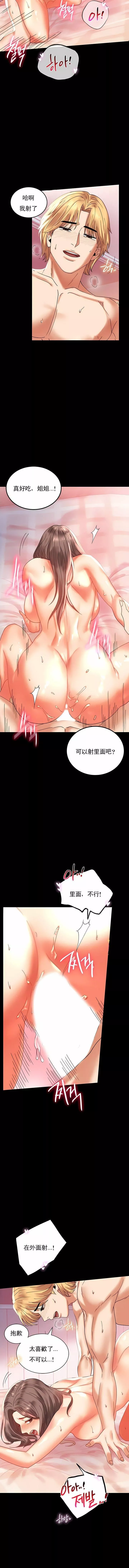 婚外情概率第13話