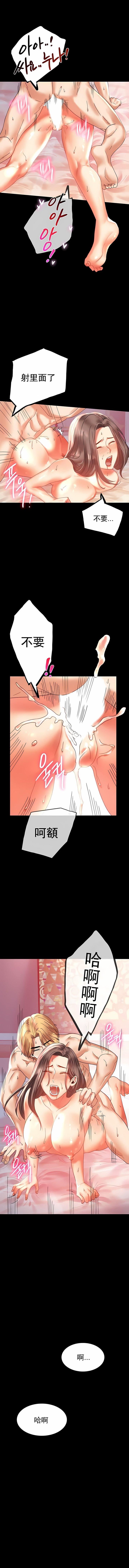 婚外情概率第13話