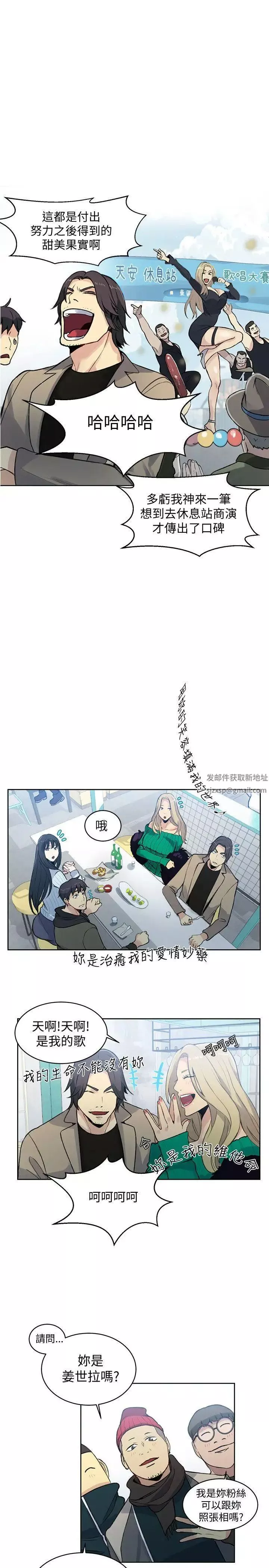 女神网咖-第50话-研瑞的挑动[3] - 图片 20