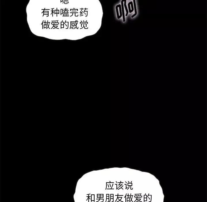 壞血第42話
