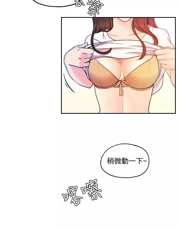 淫stagram-第11话 - 图片 8