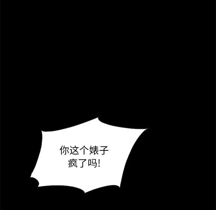 壞血第42話