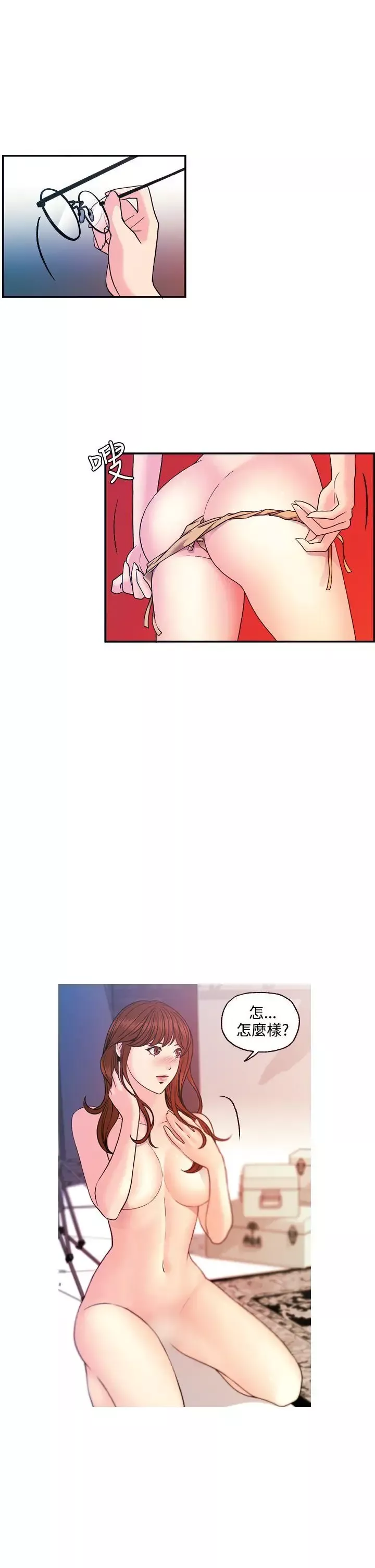 淫stagram第11話