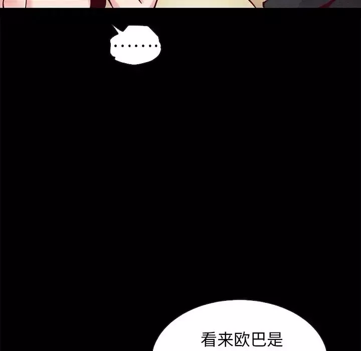 壞血第42話