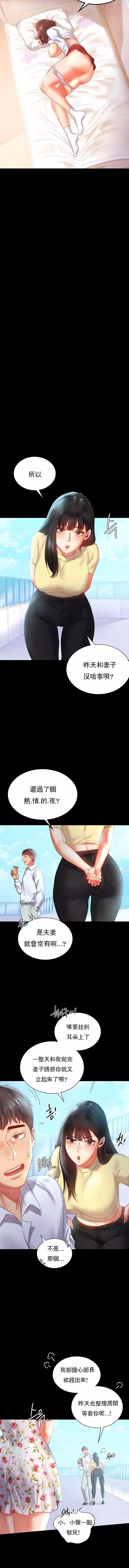 婚外情概率-第13话 - 图片 10