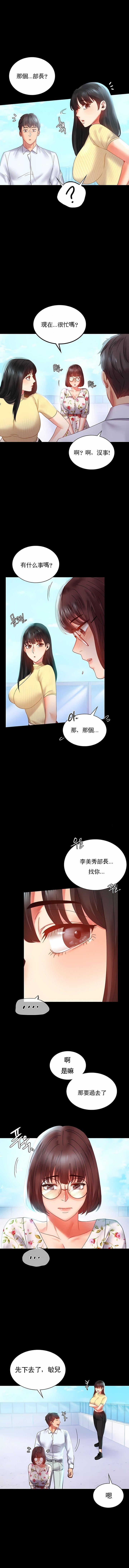 婚外情概率第13話