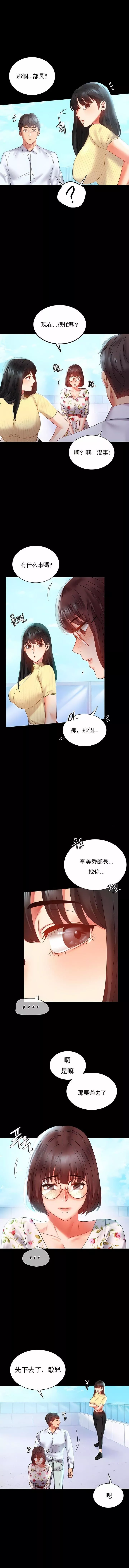 婚外情概率第13話