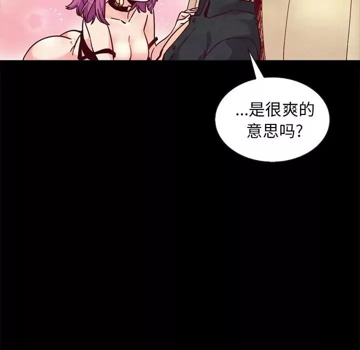 坏血-第42话 - 图片 125
