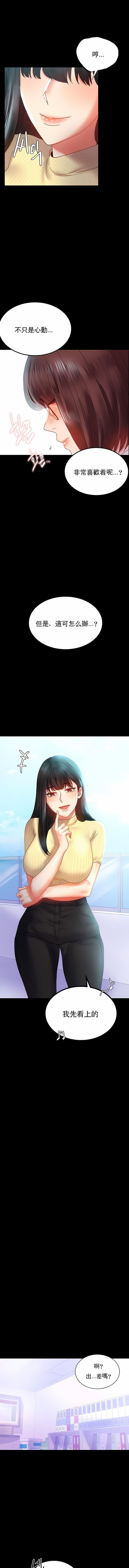 婚外情概率第13话