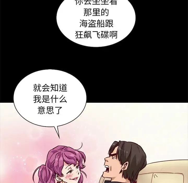 壞血第42話