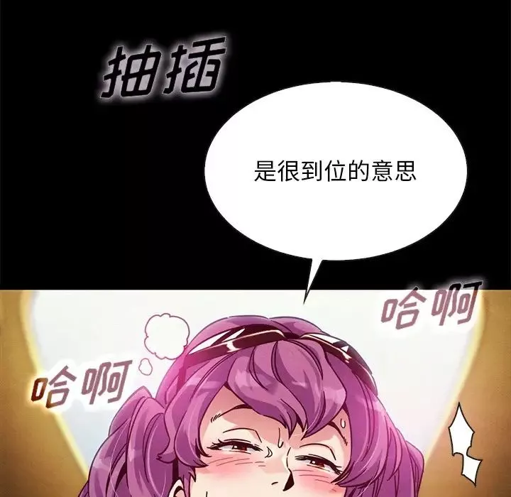 坏血-第42话 - 图片 128