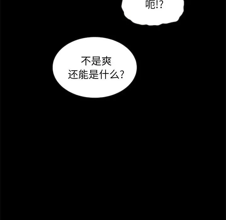 坏血-第42话 - 图片 127
