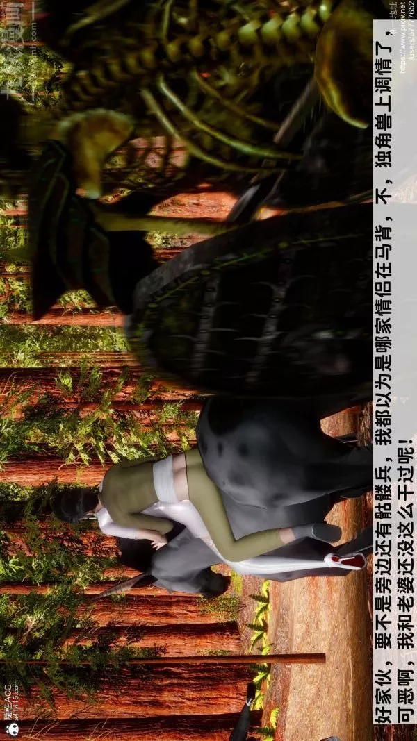 [3D]绿帽满汉全席-第08话 - 图片 19