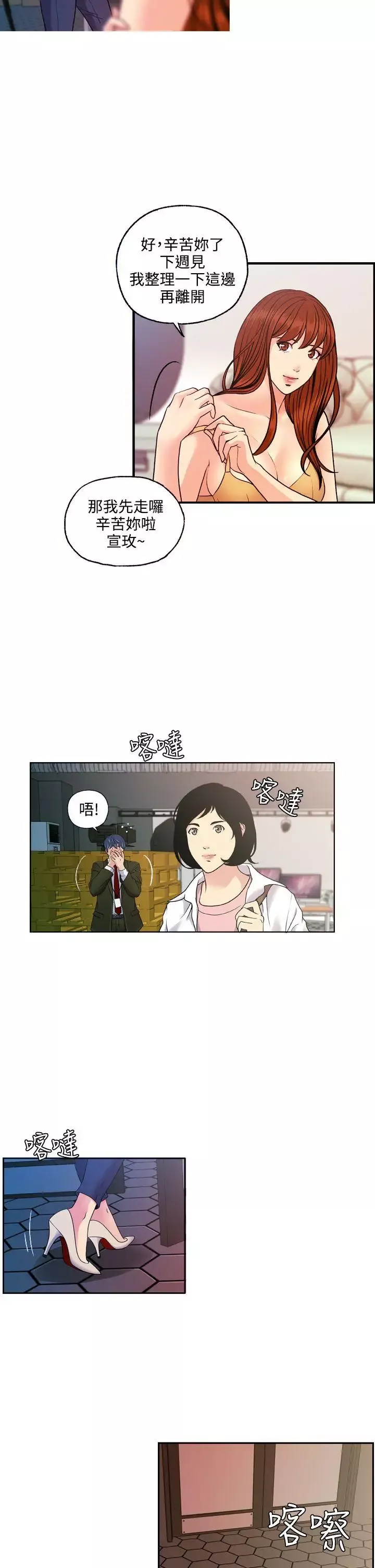 淫stagram第11話