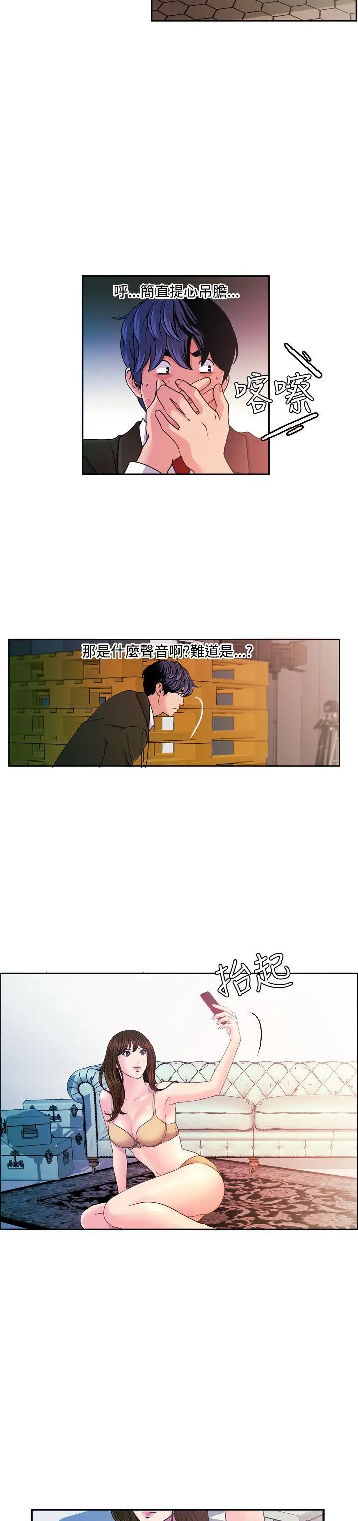 坏血第42话