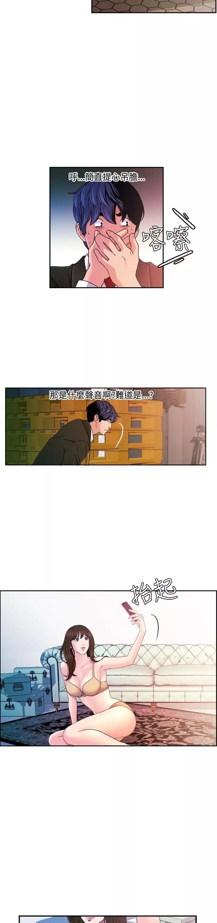 坏血-第42话 - 图片 130