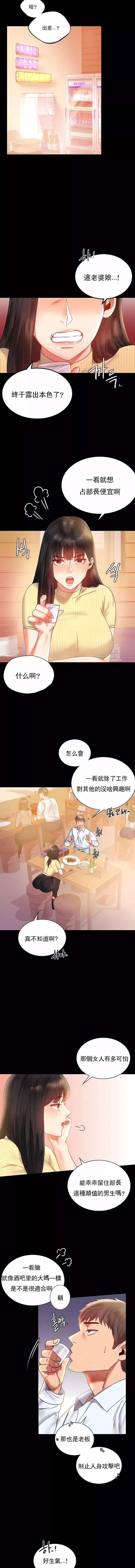 婚外情概率-第14话 - 图片 2