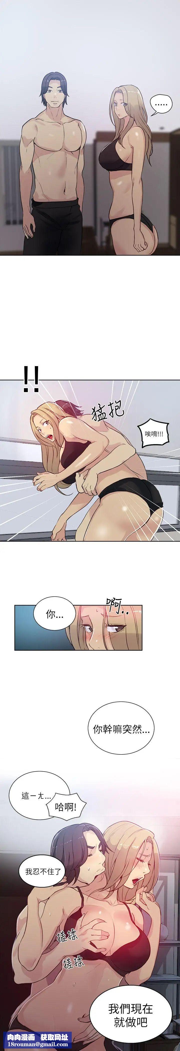 女神网咖第51话-研瑞的挑动[4]