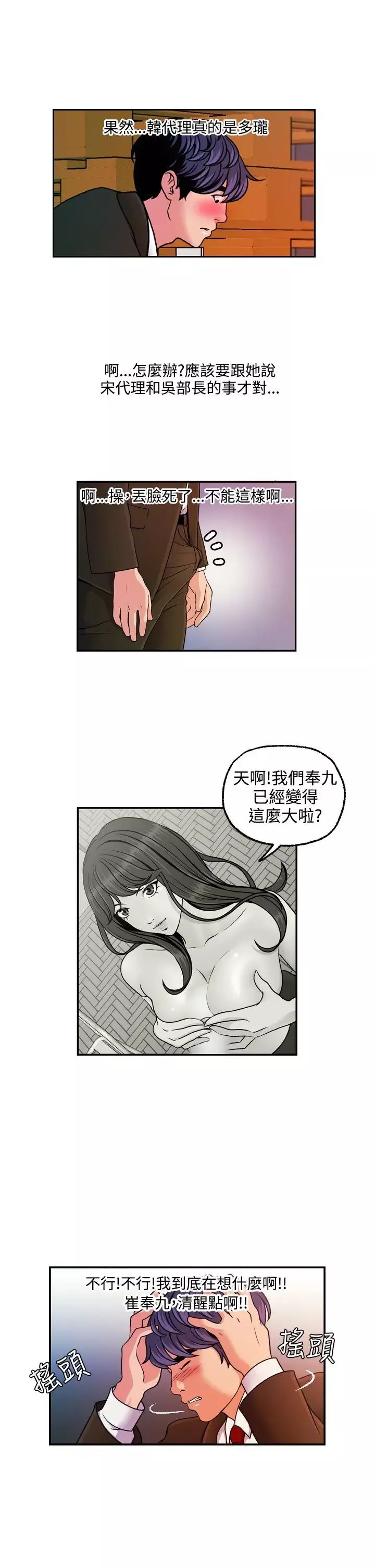 淫stagram-第11话 - 图片 21