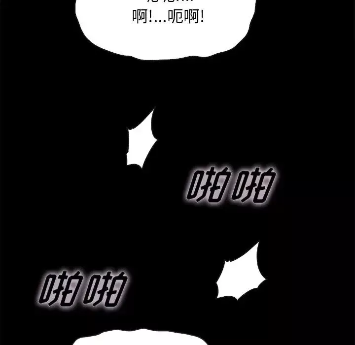 坏血-第42话 - 图片 136