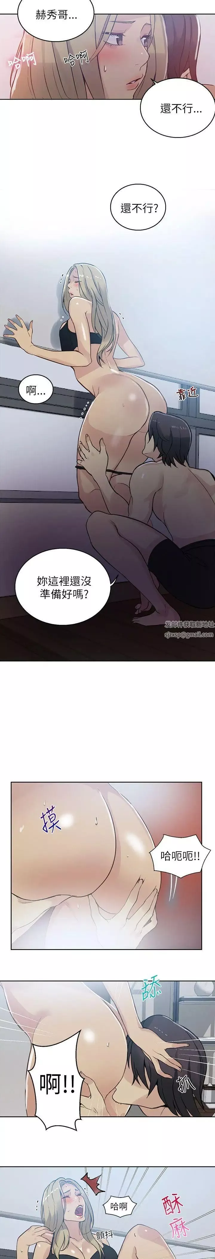 女神网咖-第51话-研瑞的挑动[4] - 图片 16