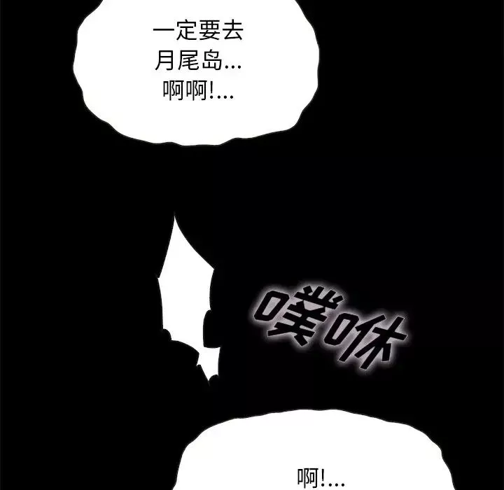 坏血-第42话 - 图片 137