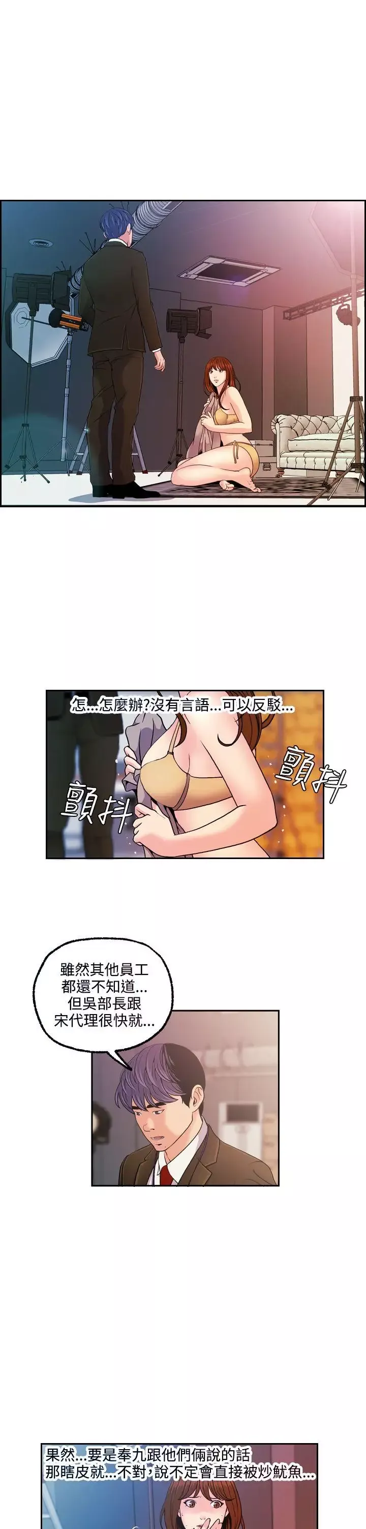 淫stagram-第11话 - 图片 25