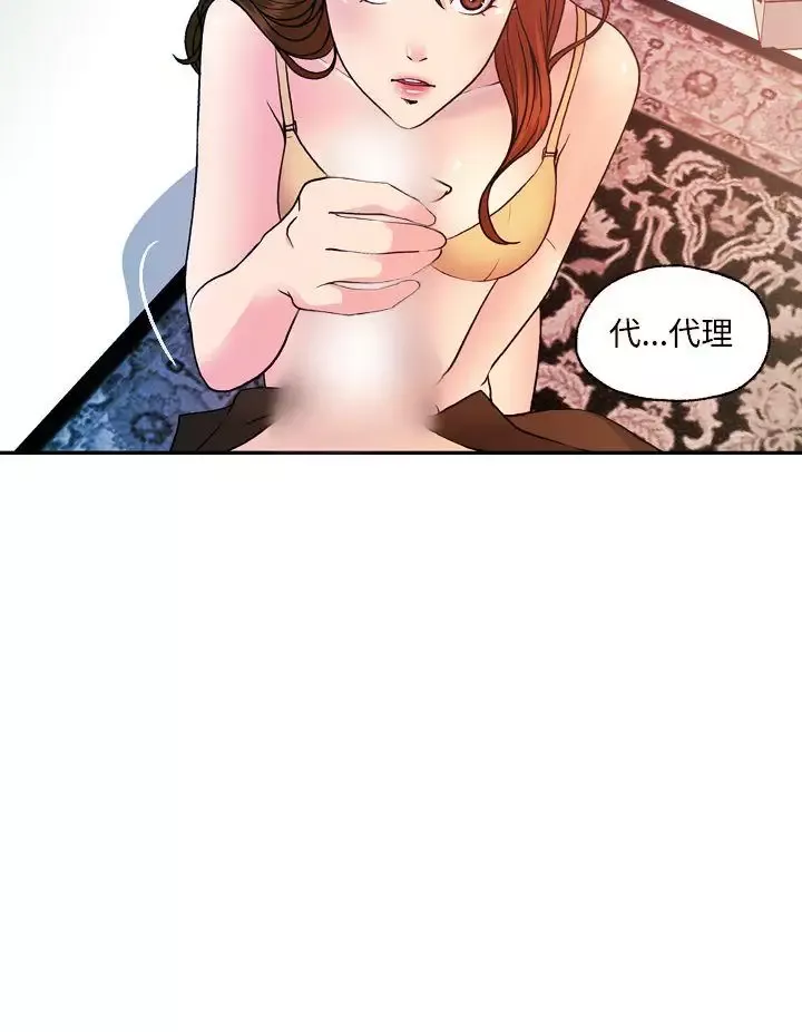 淫stagram-第11话 - 图片 28