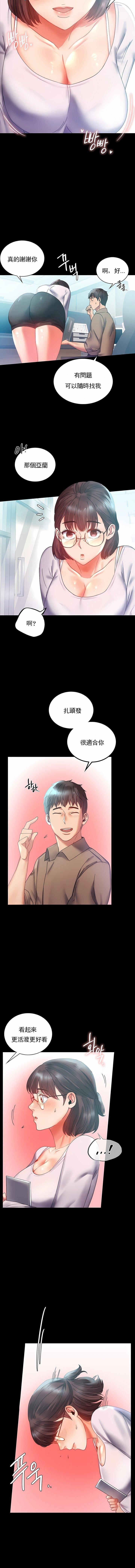 婚外情概率第14話