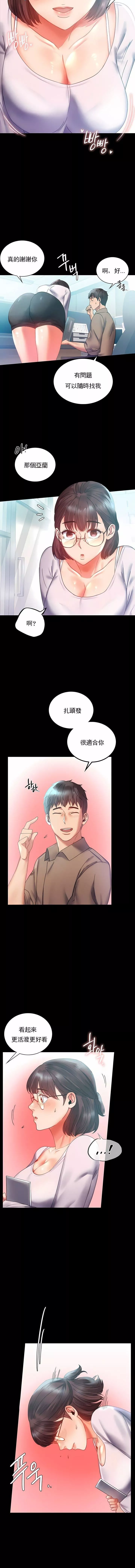 婚外情概率第14話